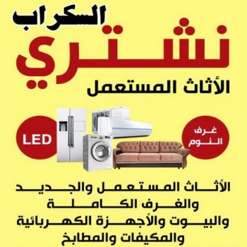 سكراب حديد - سكراب المنيوم - سكراب - بالكويت📞97841800 - نشتري السكراب - شراء سكراب - نشتري سكراب - نشتري حديد سكراب - سكراب المنيوم - نشتري السكراب بالكويت