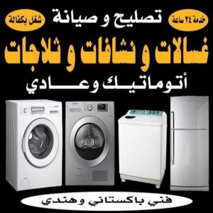 1739014187243361030 تصليح نشافات - فنى تصليح نشافات - خلف📞98947493 - تصليح غسالات بالكويت - تصليح طباخات - تصليح ثلاجات - تصليح نشافات - تصليح تكييف