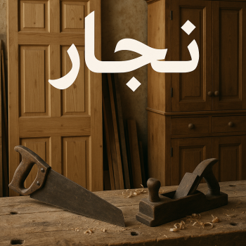 نجار - نجار الكويت - نجار ايكيا - ابوعلي ابوفاطمة📞97841800 - نجار ابواب - نجار خشب - نجار هندي - تركيب اثاث ايكيا - نجار غرف نوم - تفصيل كبت - تركيب ايكيا - رقم نجار - نجار كبتات