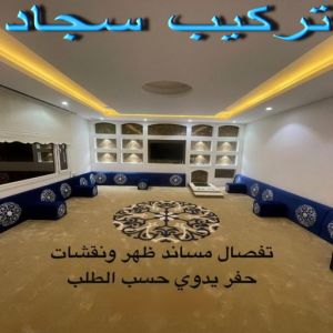 تركيب سجاد تركيب سجاد - فني سجاد - فني سجاد الكويت - ابورامي📞55844844 - بيع سجاد - فنى تركيب سجاد - تركيب سجاد بالكويت - سجاد للبيع - تركيب موكيت - تركيب سجاد الكويت