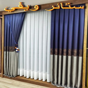 ستائر ويفي - تفصيل ستائر ويفي - بالكويت📞66627768 - ستائر ويفي الكويت - تركيب ستائر ويفي - ستائر ويفي شيفون - ستائر ويفي تراك - ستائر ويفي طبقتين - ستائر ويفي بلاك اوت - ستائر ويفي فندقي 3 ستائر ويفي ستائر ويفي - تفصيل ستائر ويفي - بالكويت📞66627768 - ستائر ويفي الكويت - تركيب ستائر ويفي - ستائر ويفي شيفون - ستائر ويفي تراك - ستائر ويفي طبقتين - ستائر ويفي بلاك اوت - ستائر ويفي فندقي